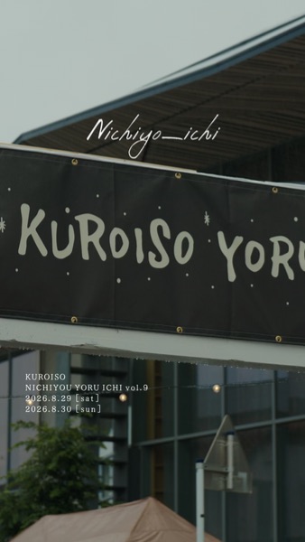 2026_nichiyoichi